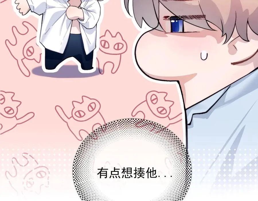 第27话 不速之客 第98页