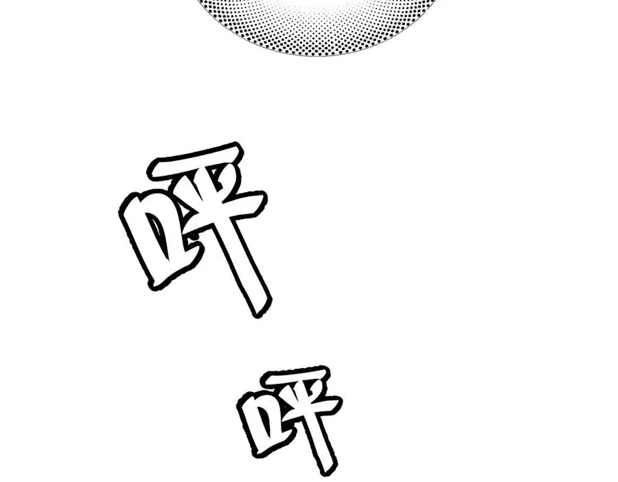第27话 不速之客 第99页