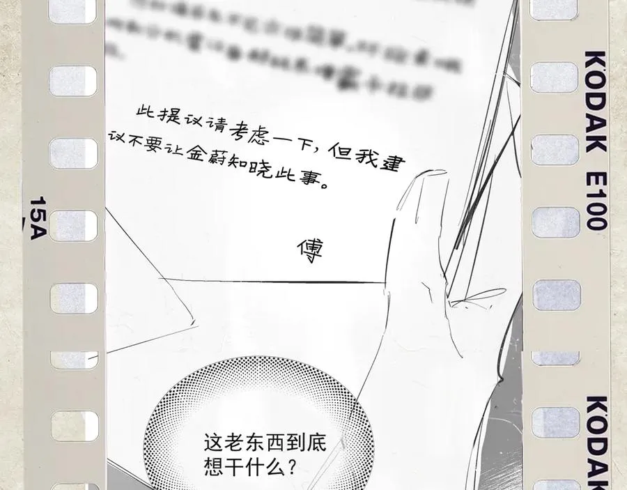 第27话 不速之客 第106页