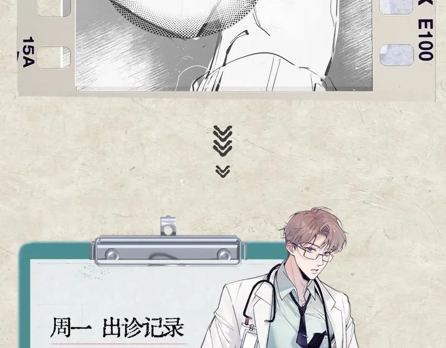 第27话 不速之客 第107页