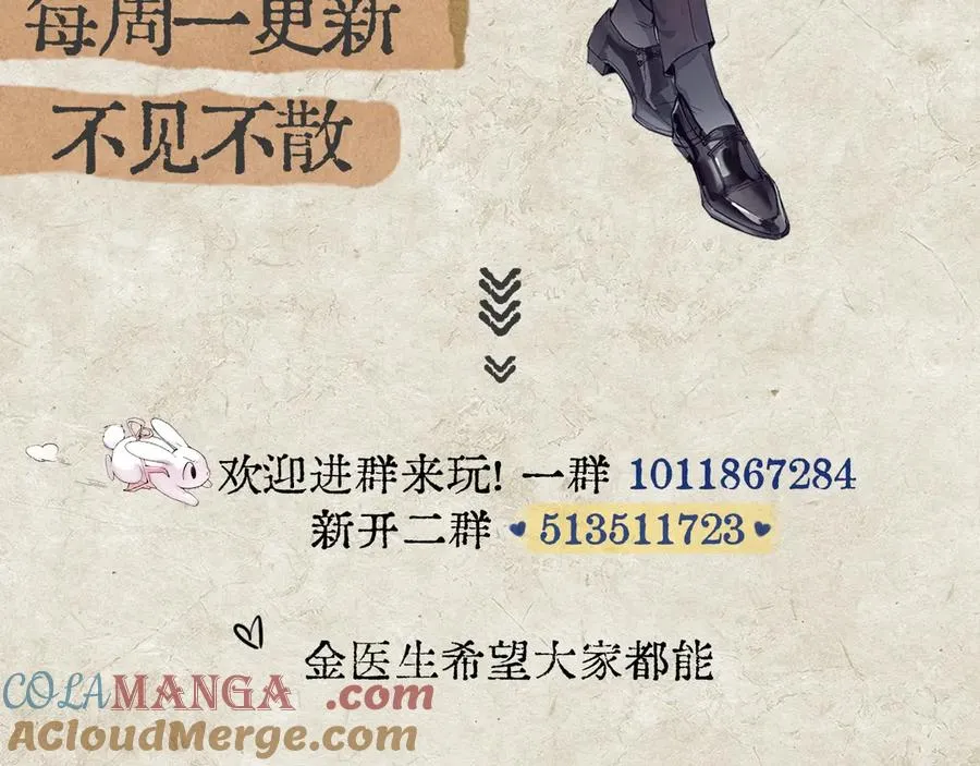 第27话 不速之客 第109页