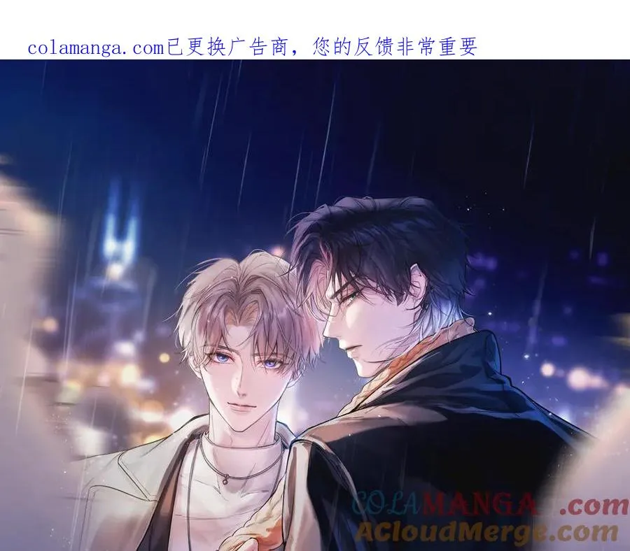 第28话 能不能留下？ 第1页