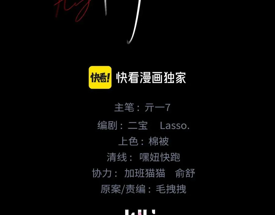 第28话 能不能留下？ 第3页