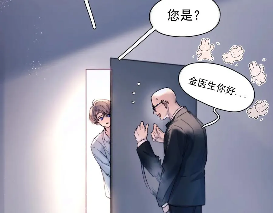 第28话 能不能留下？ 第12页