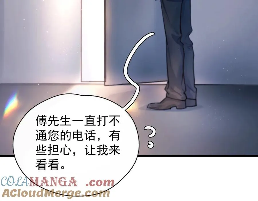 第28话 能不能留下？ 第13页