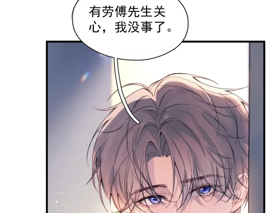 第28话 能不能留下？ 第15页