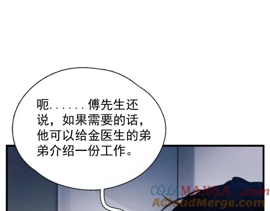 第28话 能不能留下？ 第17页