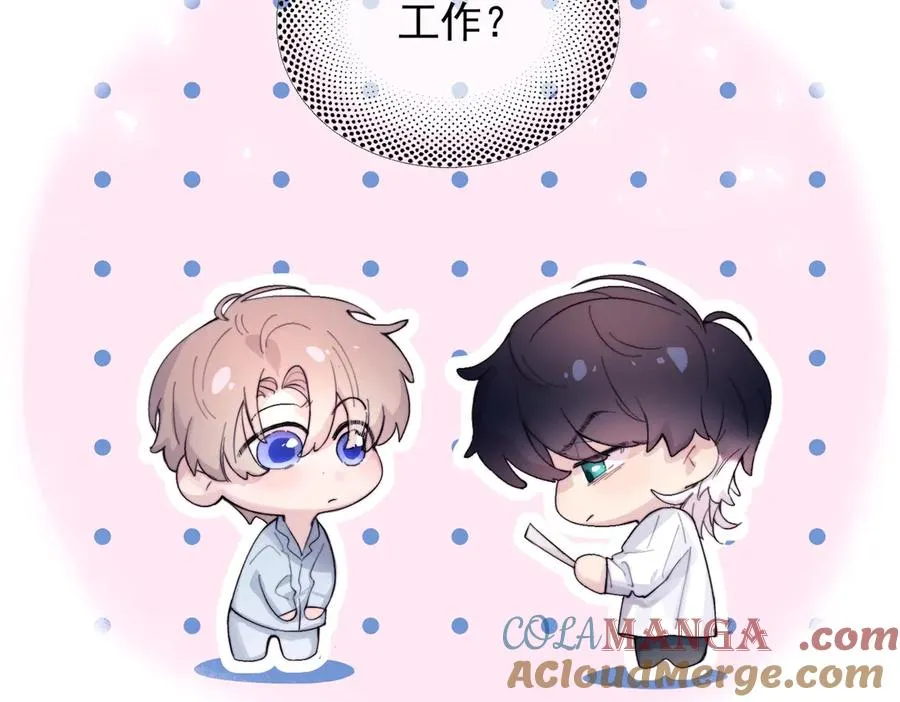 第28话 能不能留下？ 第21页