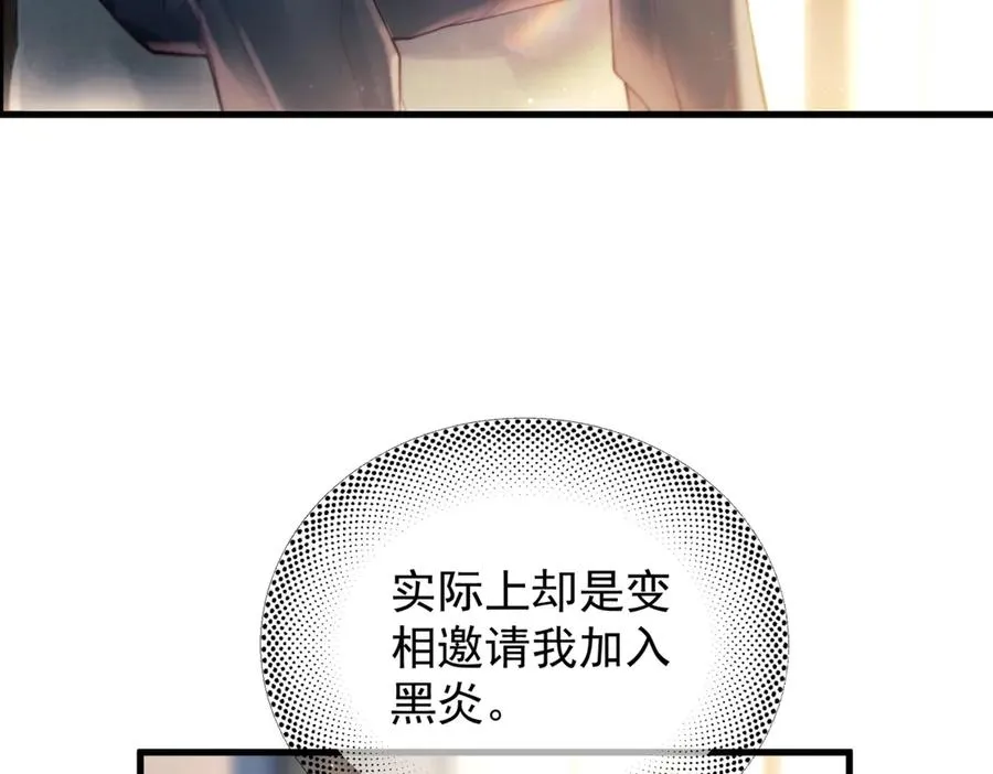 第28话 能不能留下？ 第30页