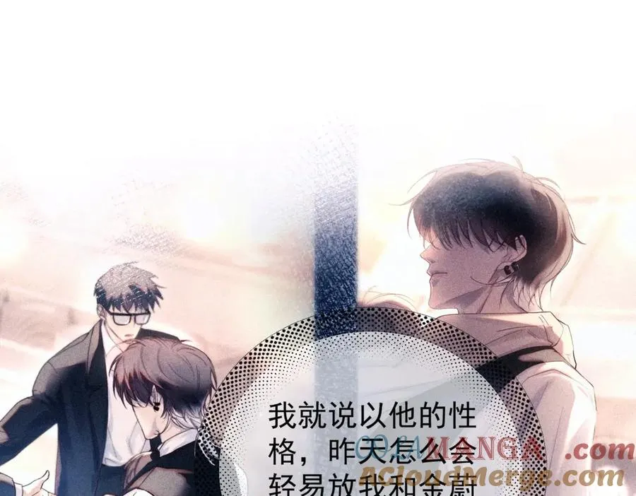 第28话 能不能留下？ 第33页