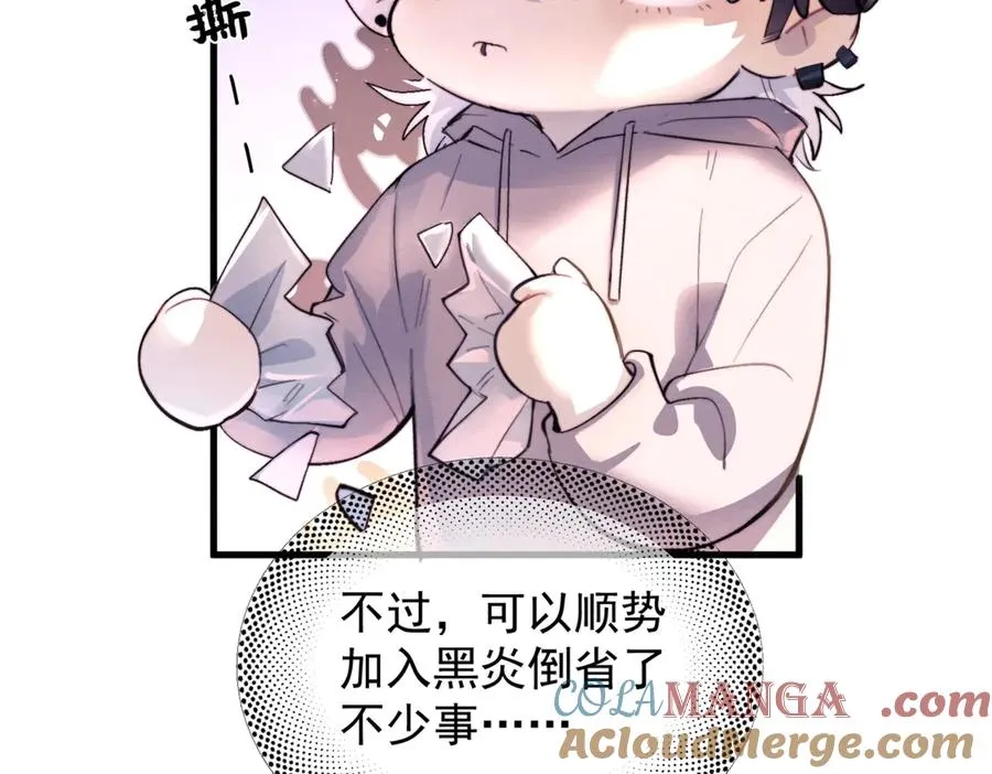 第28话 能不能留下？ 第37页