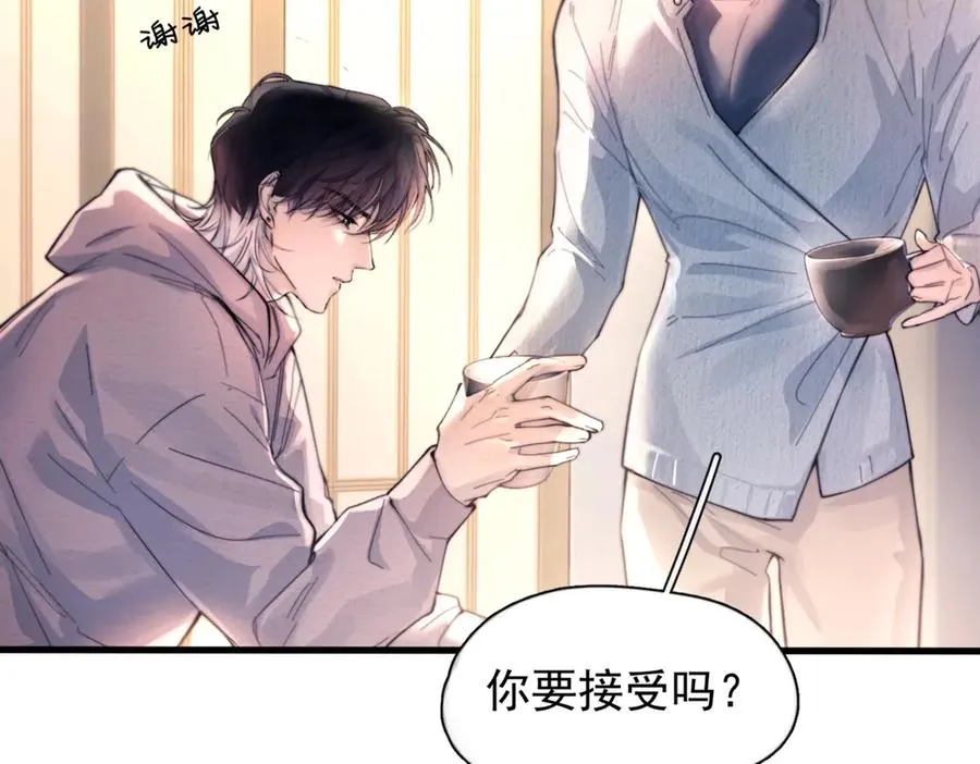 第28话 能不能留下？ 第43页