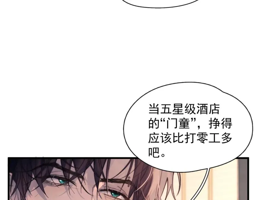 第28话 能不能留下？ 第44页