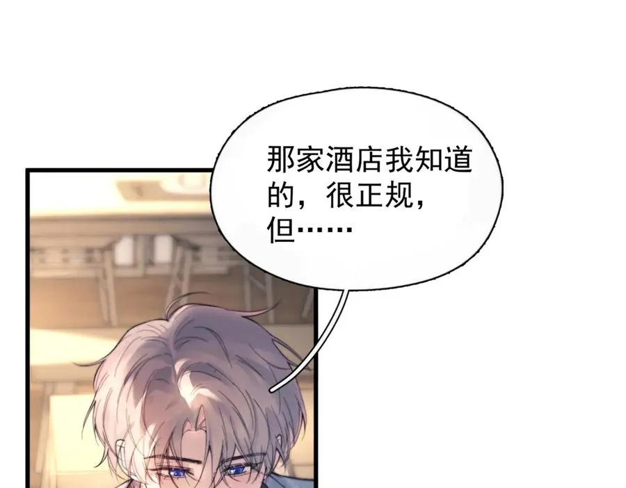 第28话 能不能留下？ 第46页