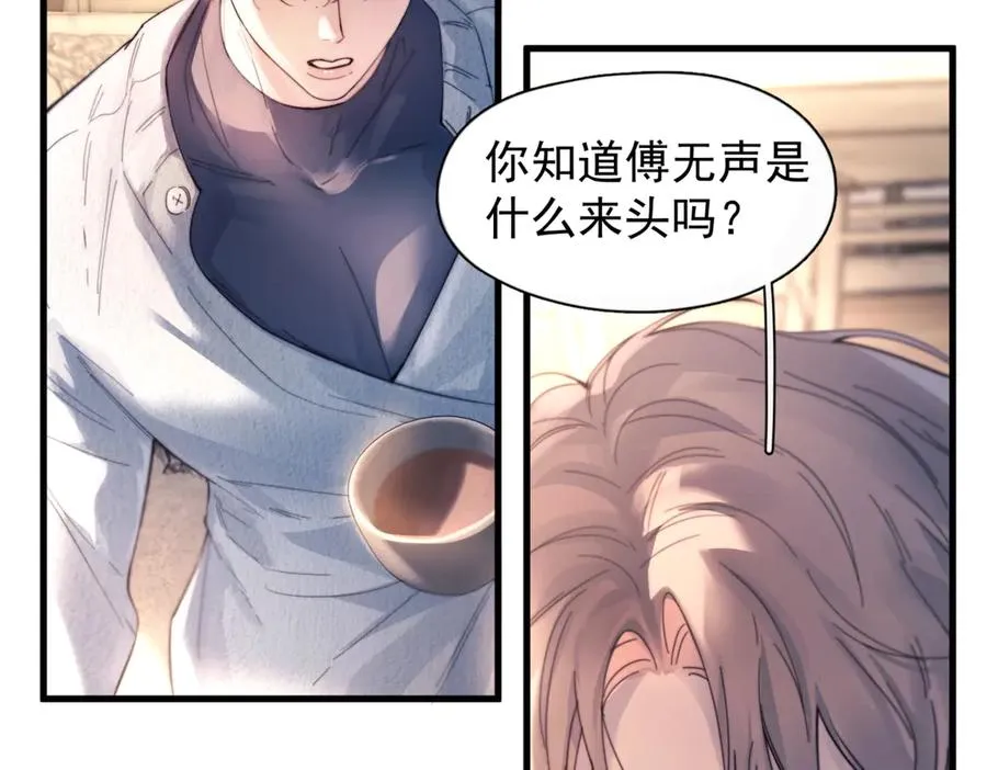 第28话 能不能留下？ 第47页