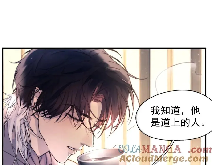 第28话 能不能留下？ 第49页
