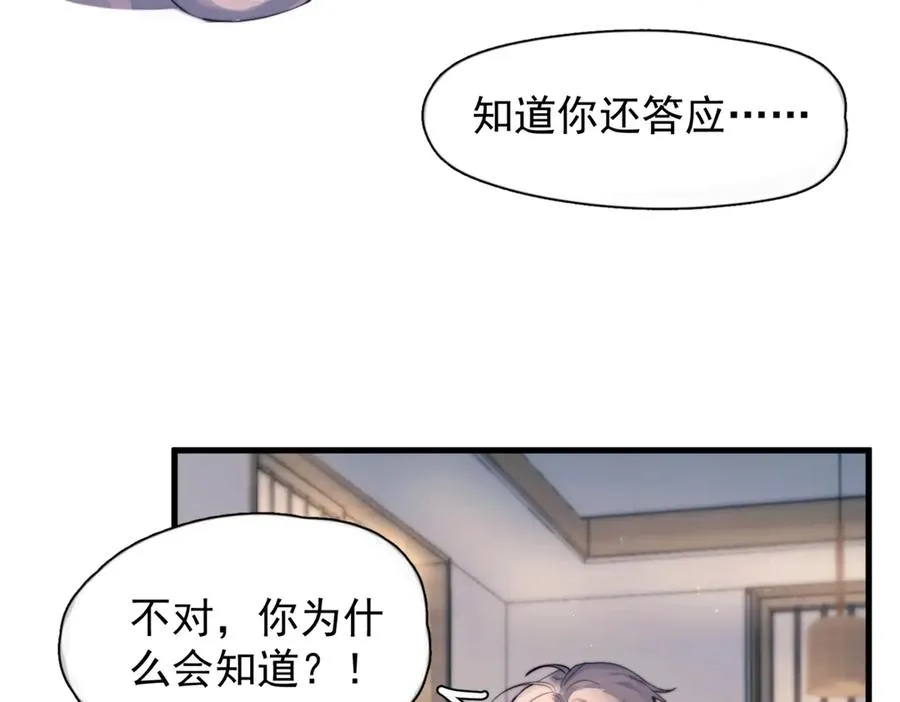 第28话 能不能留下？ 第52页