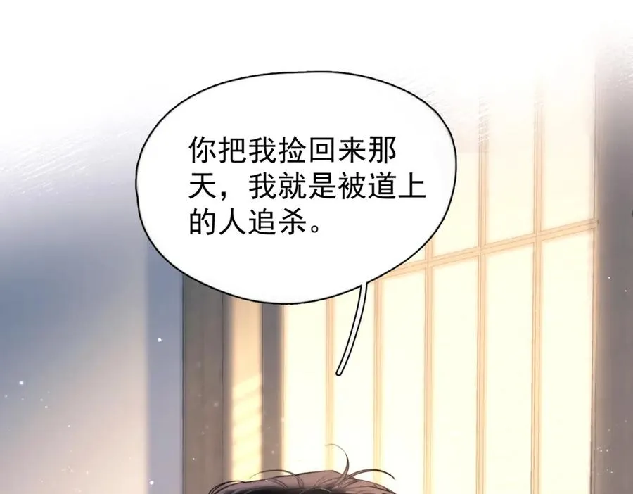 第28话 能不能留下？ 第55页