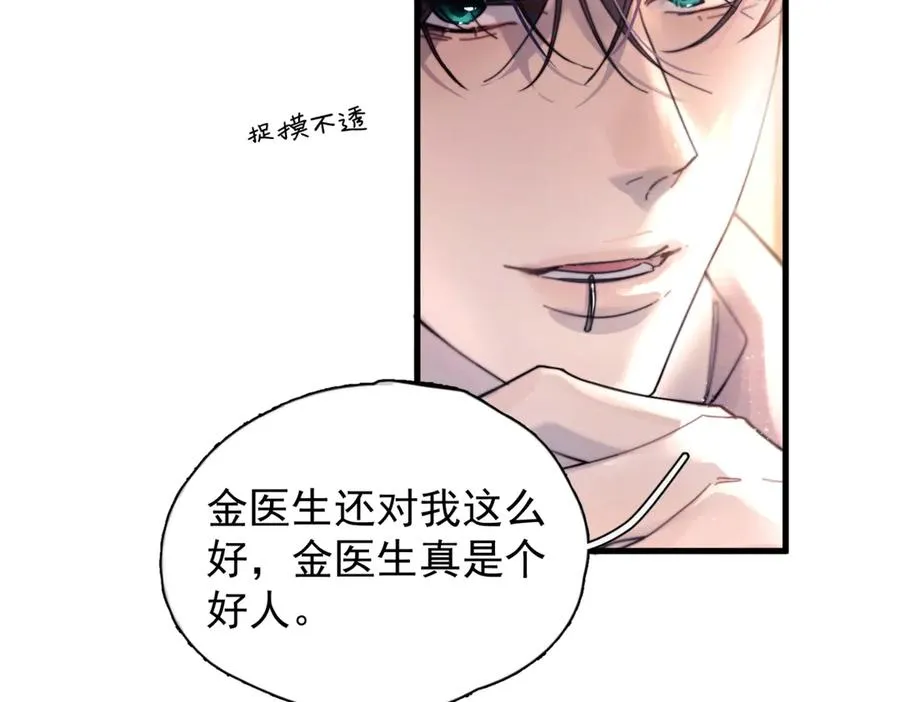 第28话 能不能留下？ 第58页