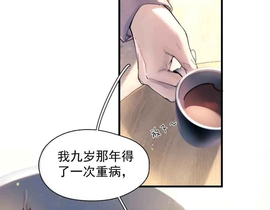 第28话 能不能留下？ 第63页