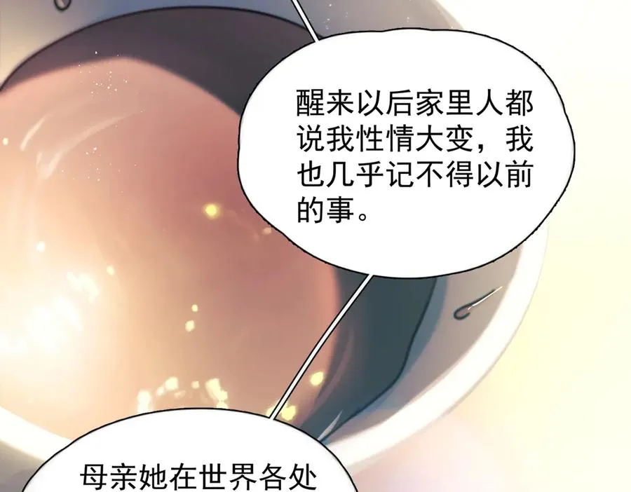 第28话 能不能留下？ 第64页