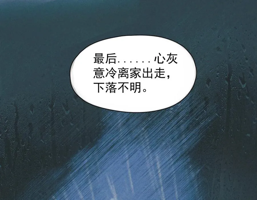 第28话 能不能留下？ 第68页