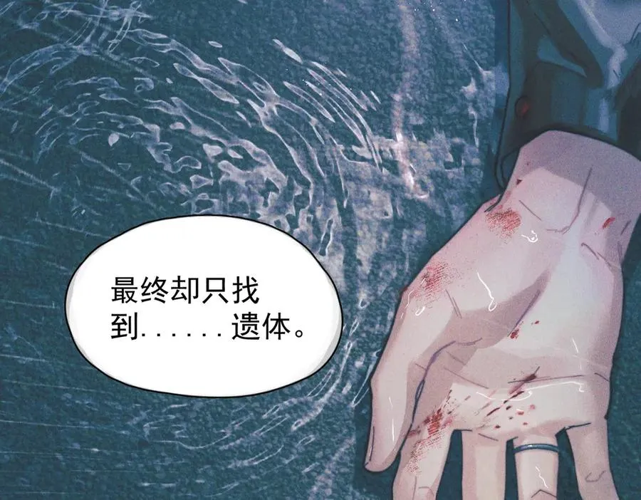 第28话 能不能留下？ 第70页