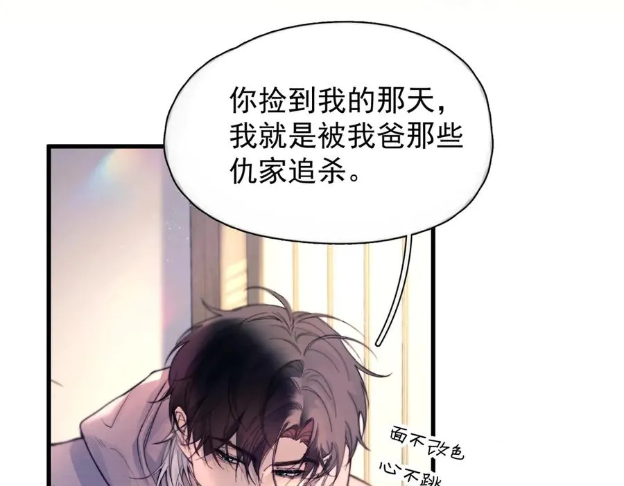第28话 能不能留下？ 第72页
