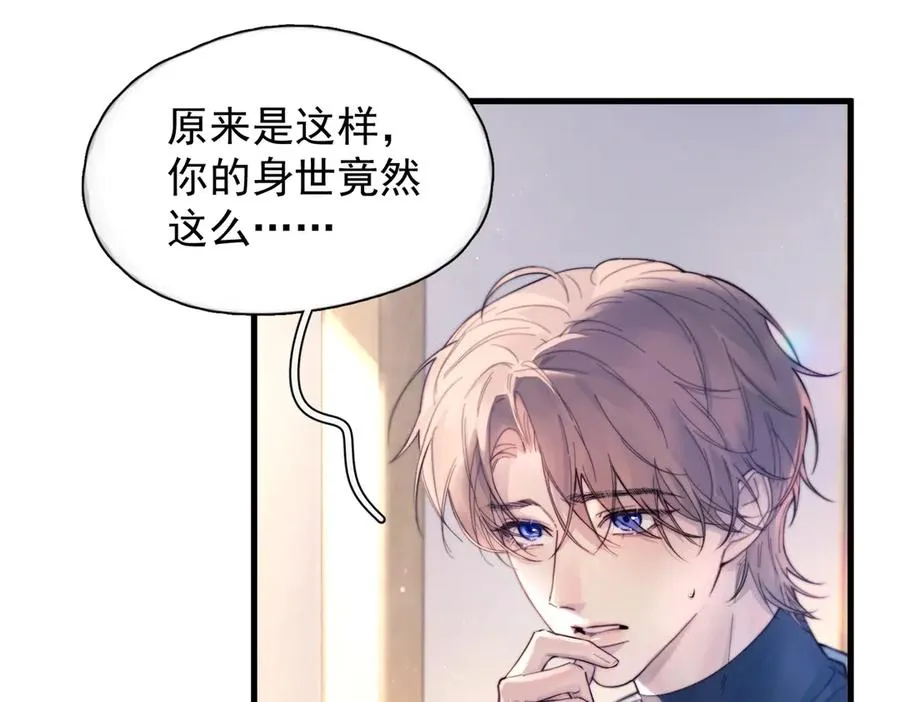 第28话 能不能留下？ 第74页