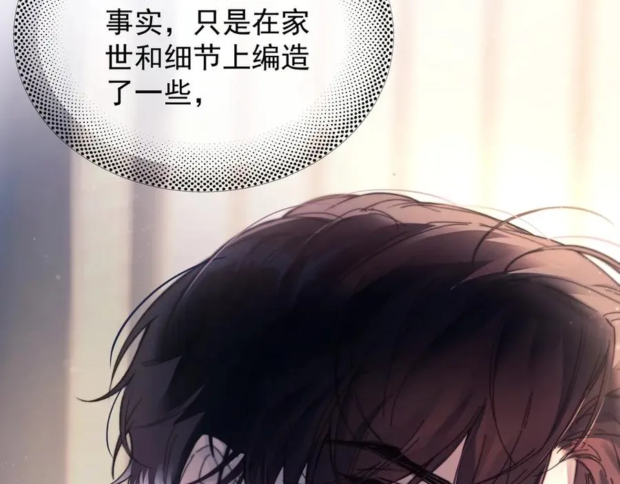 第28话 能不能留下？ 第76页