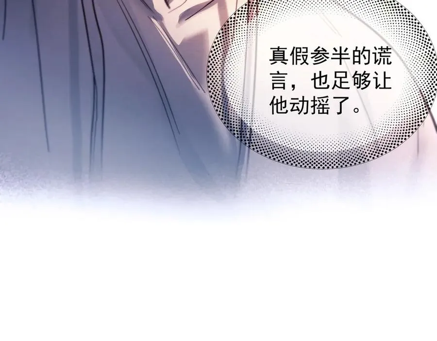 第28话 能不能留下？ 第78页