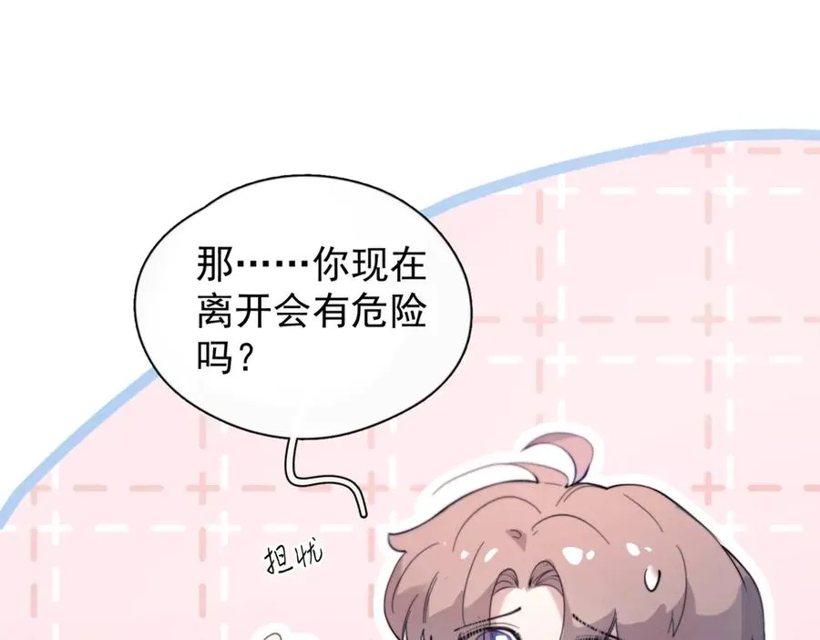 第28话 能不能留下？ 第82页