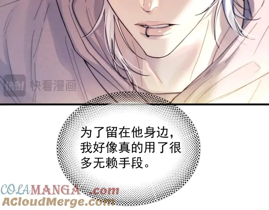 第28话 能不能留下？ 第85页