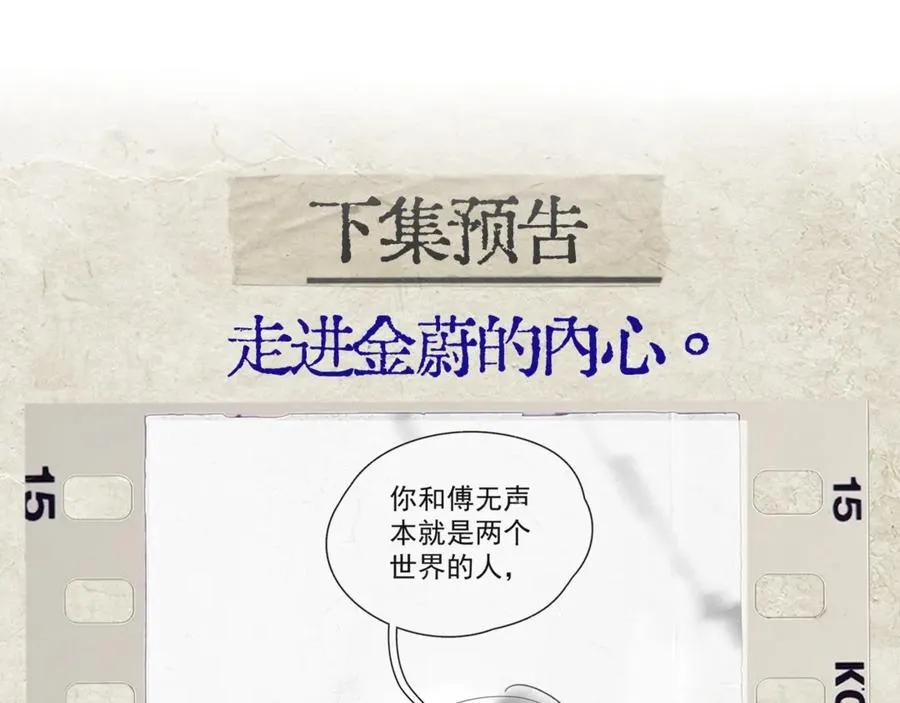 第28话 能不能留下？ 第94页