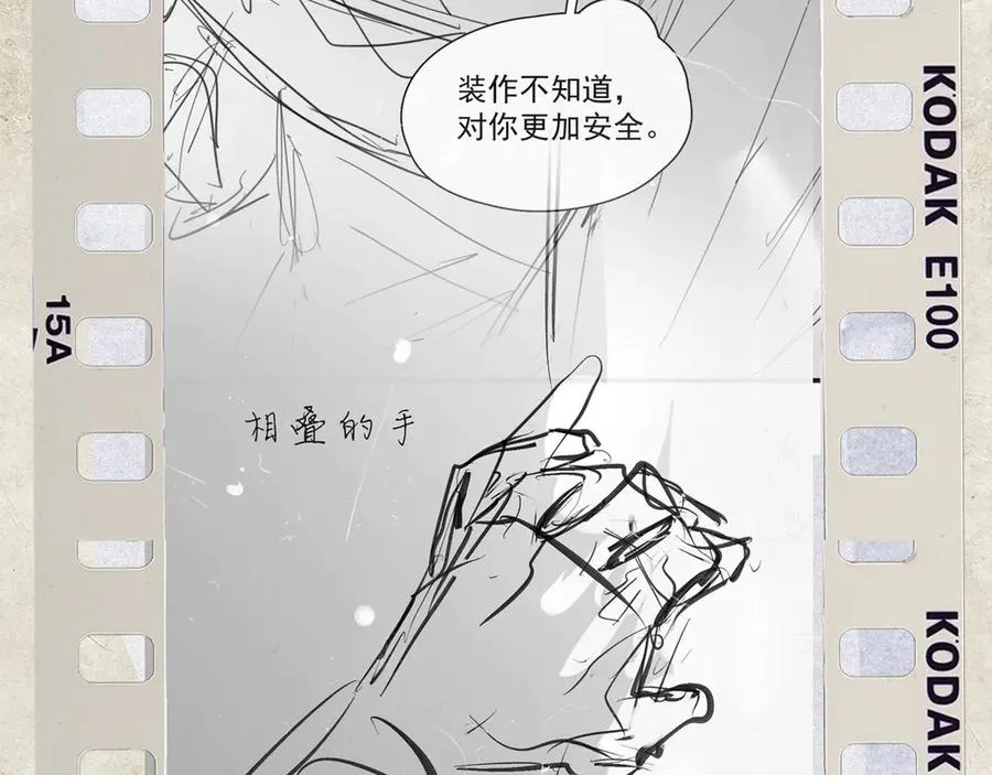 第28话 能不能留下？ 第96页