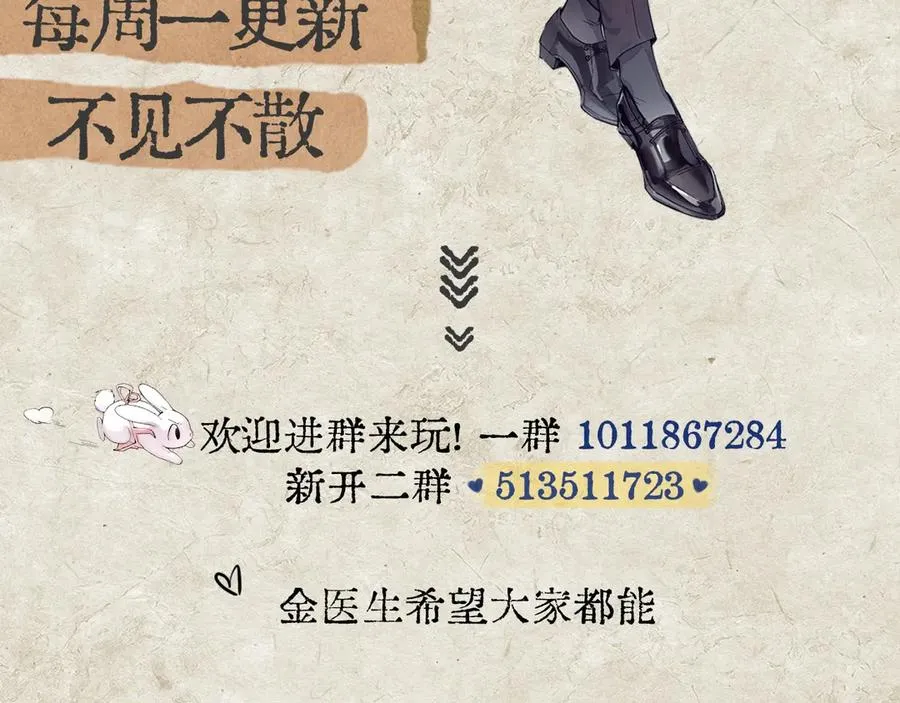 第28话 能不能留下？ 第99页