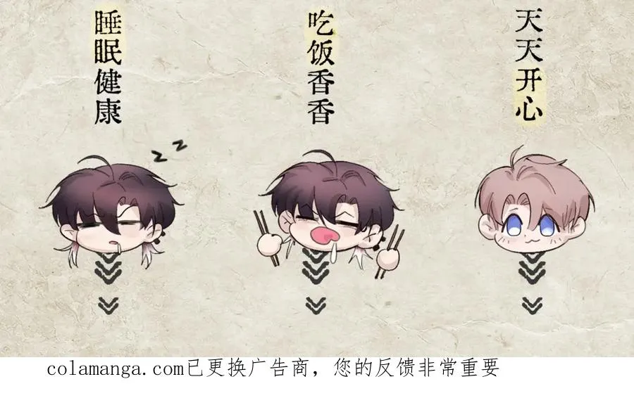 第28话 能不能留下？ 第100页