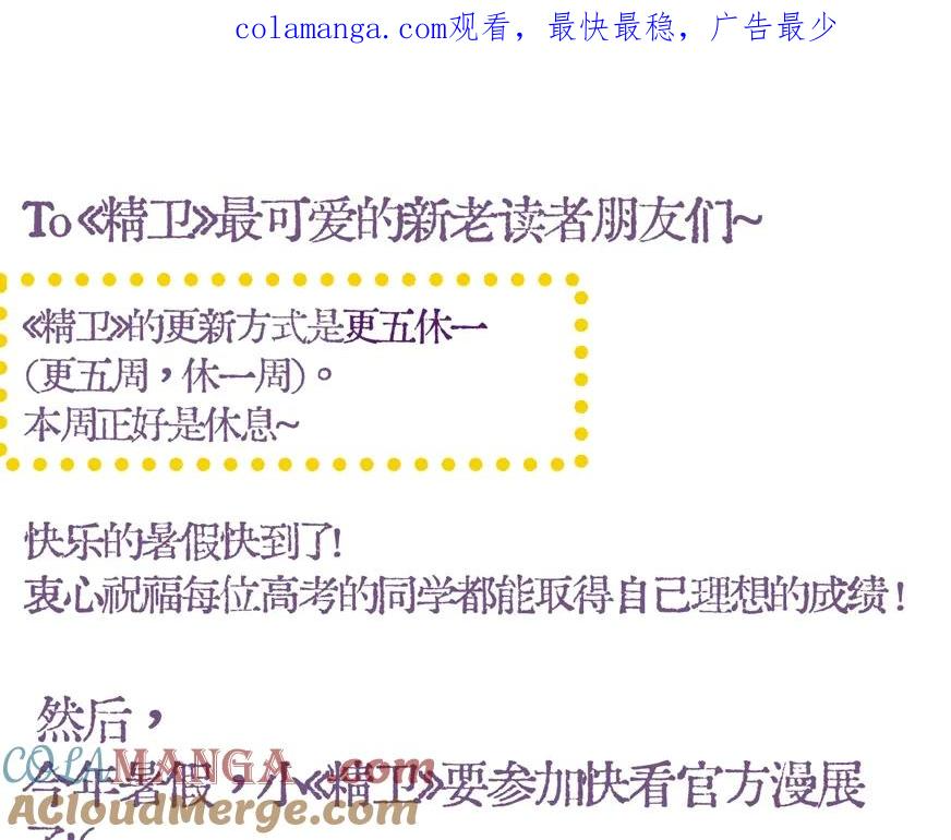 轮休通知and漫展预告 第1页