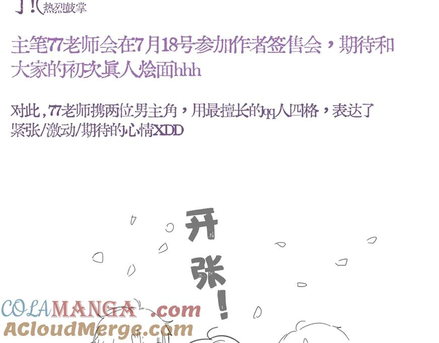 轮休通知and漫展预告 第2页