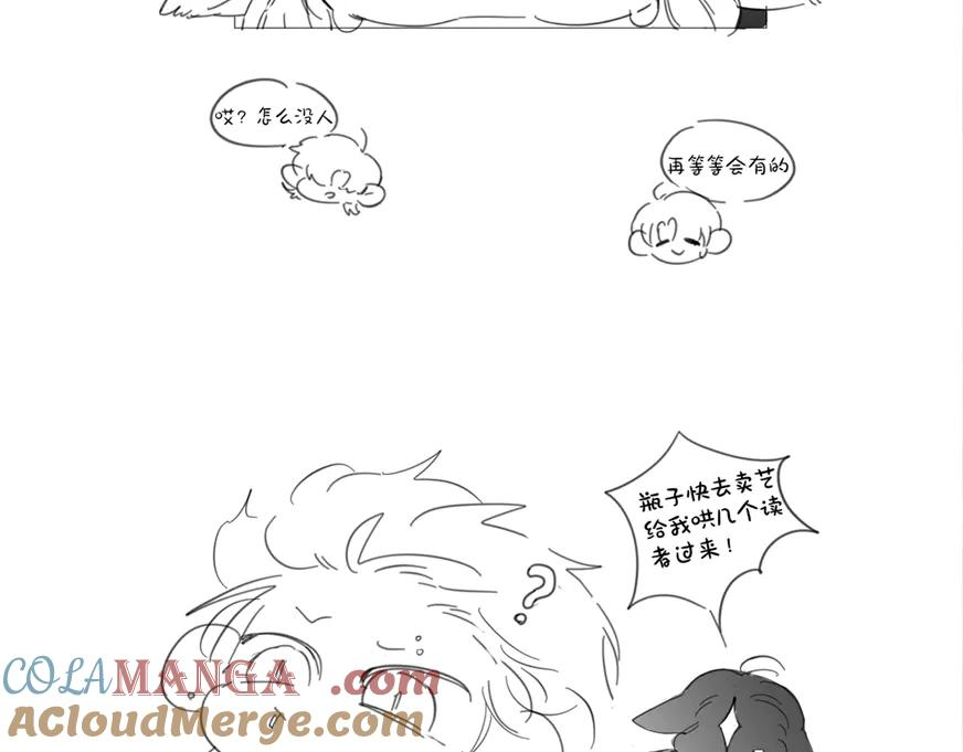 轮休通知and漫展预告 第4页
