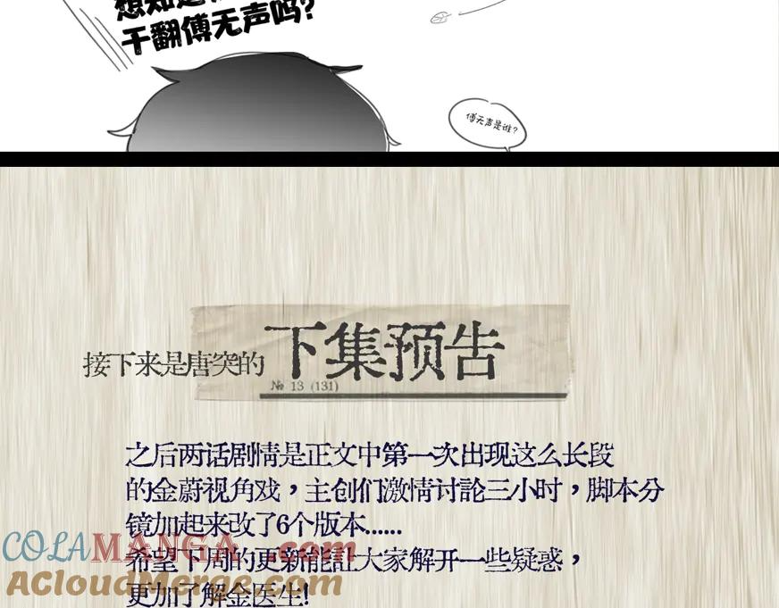 轮休通知and漫展预告 第6页