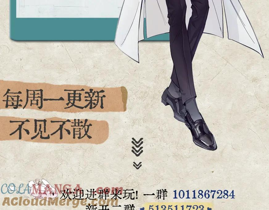 轮休通知and漫展预告 第11页