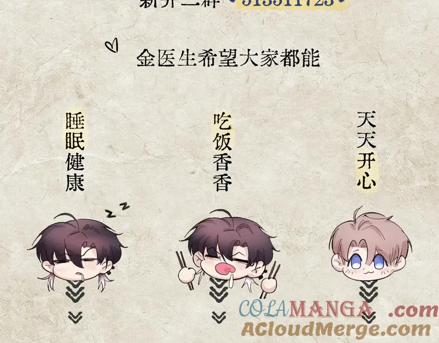 轮休通知and漫展预告 第12页