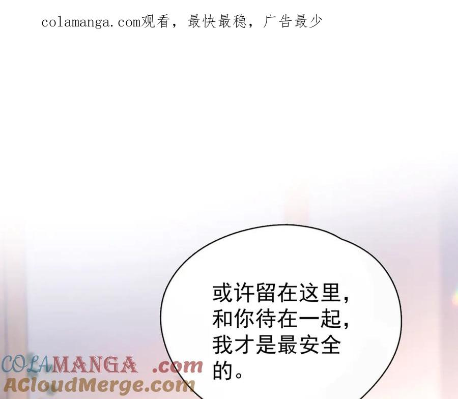 第29话 金蔚的心 第1页