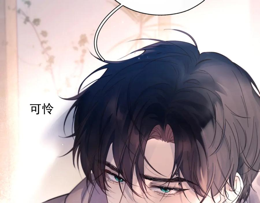第29话 金蔚的心 第2页