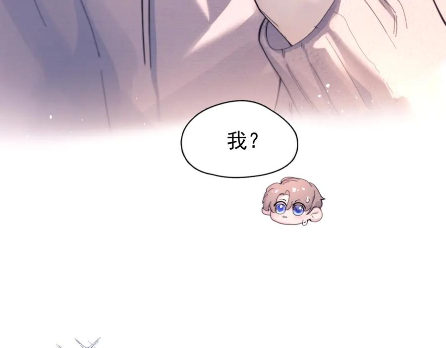 第29话 金蔚的心 第4页