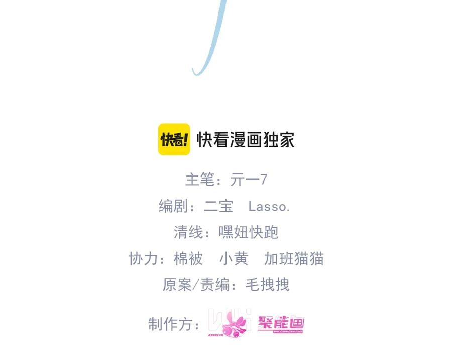 第29话 金蔚的心 第7页