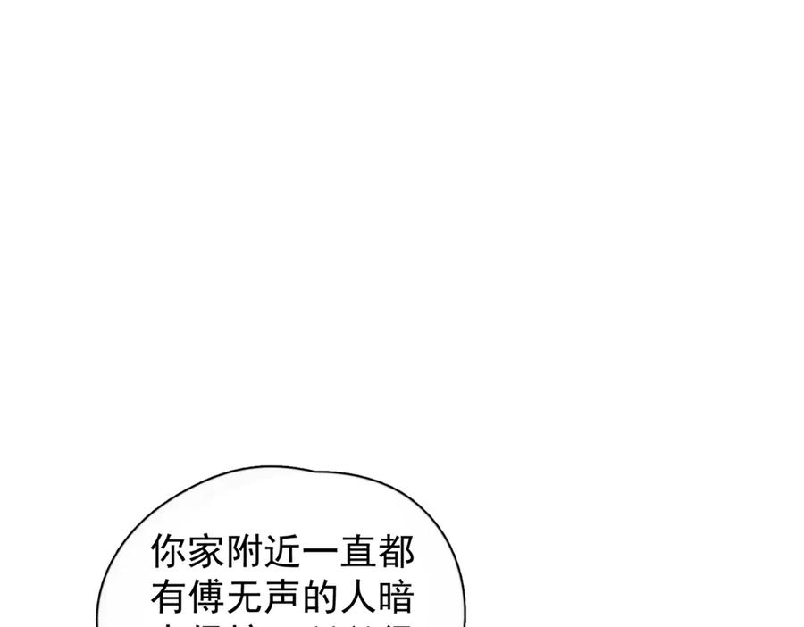 第29话 金蔚的心 第8页