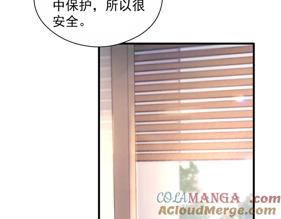 第29话 金蔚的心 第9页