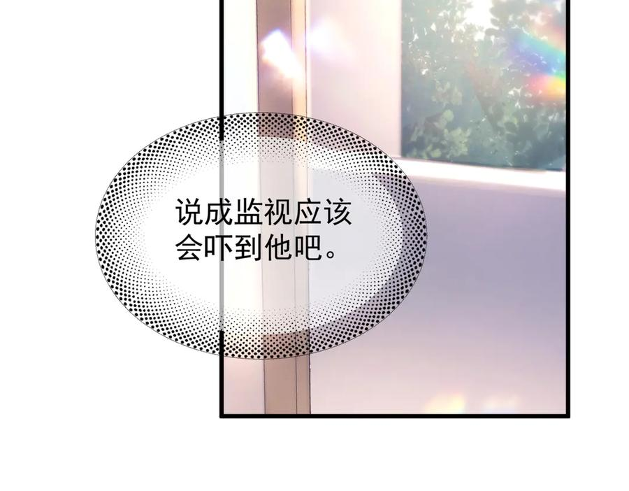 第29话 金蔚的心 第10页